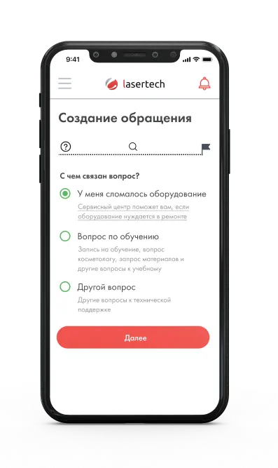 Приложение Lasertech помогает 1