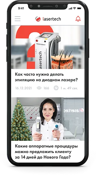 Приложение Lasertech помогает 4