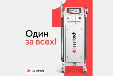 Самый популярный аппарат в косметологии — мультисистема Lasertech Combine.