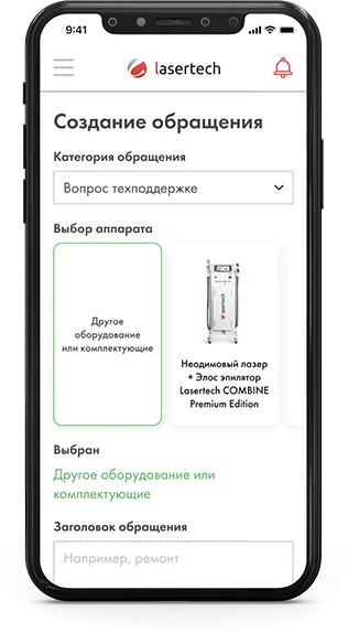 Приложение Lasertech помогает 1