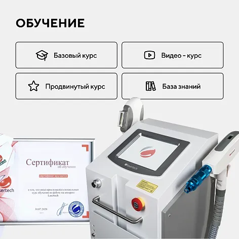 Неодимовый лазер + Элос эпилятор Lasertech COMBINE Premium Edition в 