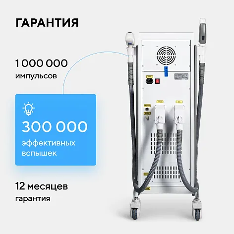 Неодимовый лазер + Элос эпилятор Lasertech COMBINE Premium Edition в 