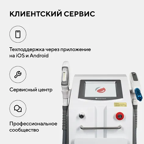 Неодимовый лазер + Элос эпилятор Lasertech COMBINE Premium Edition в 
